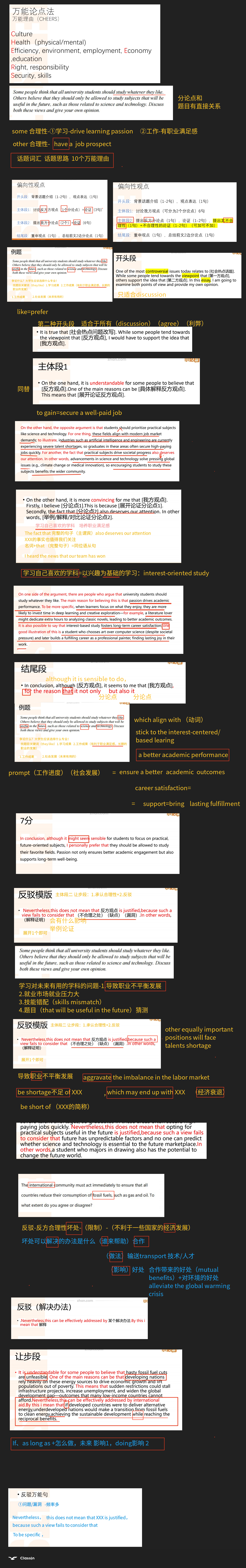第五次课板书.png