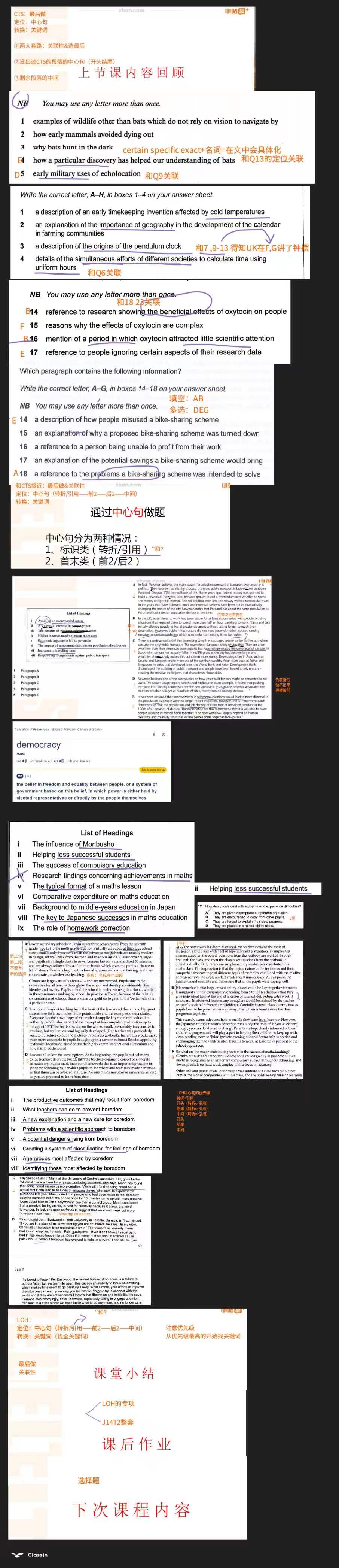 第四次课板书.jpg