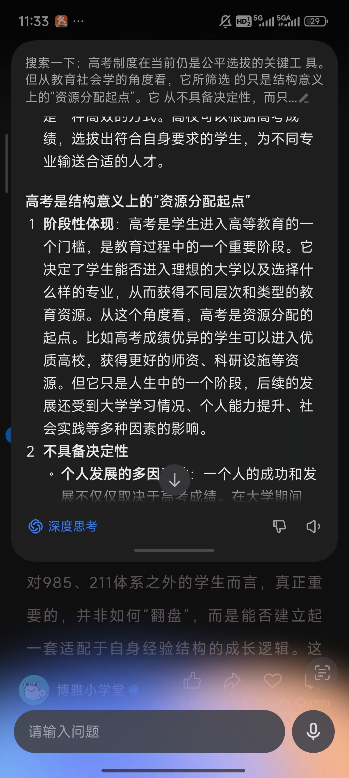 memo image