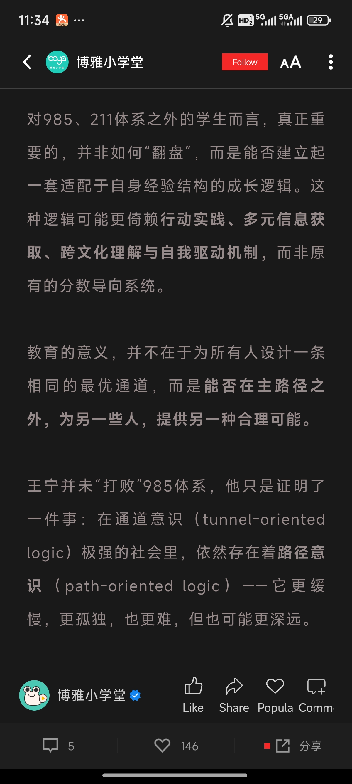 memo image