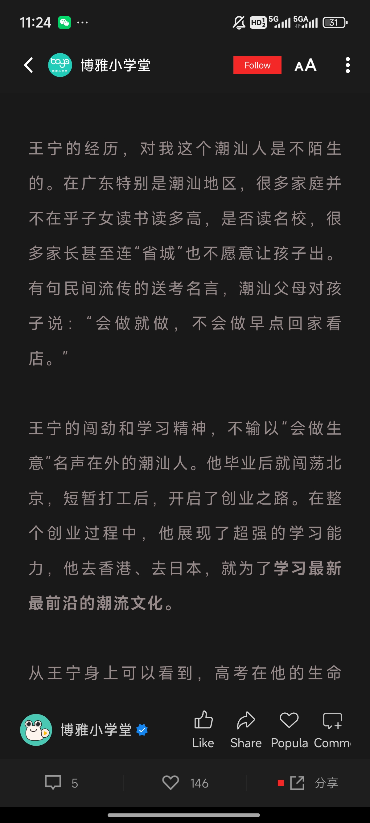 memo image