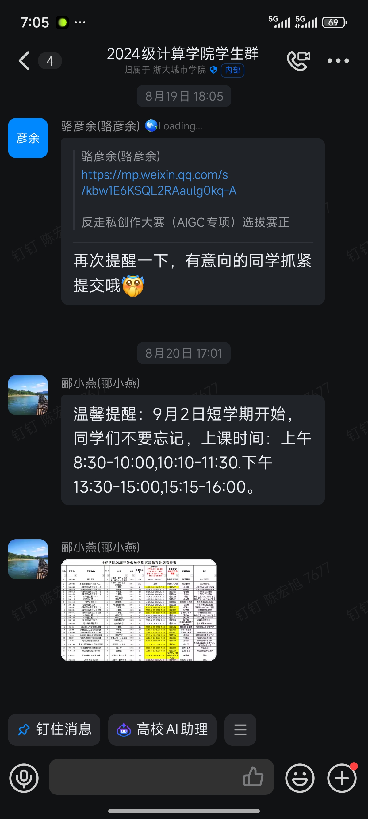 memo image