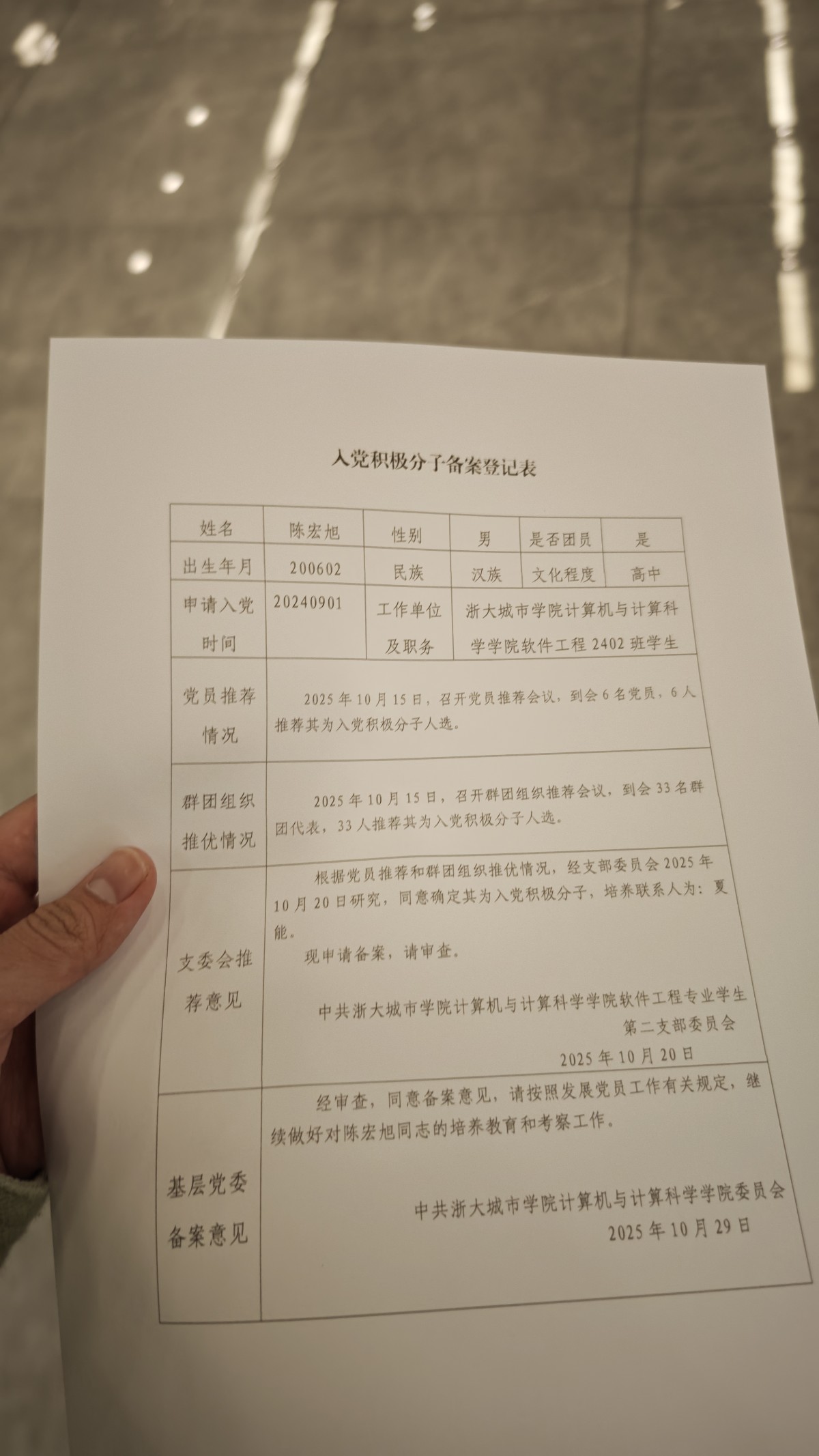 memo image