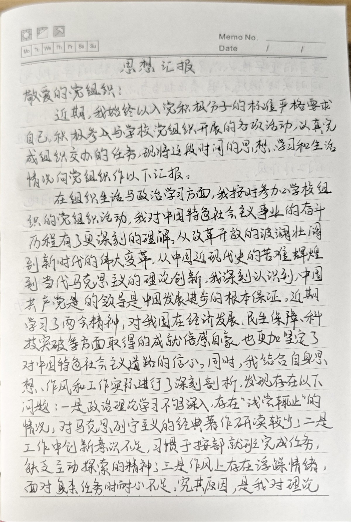 memo image