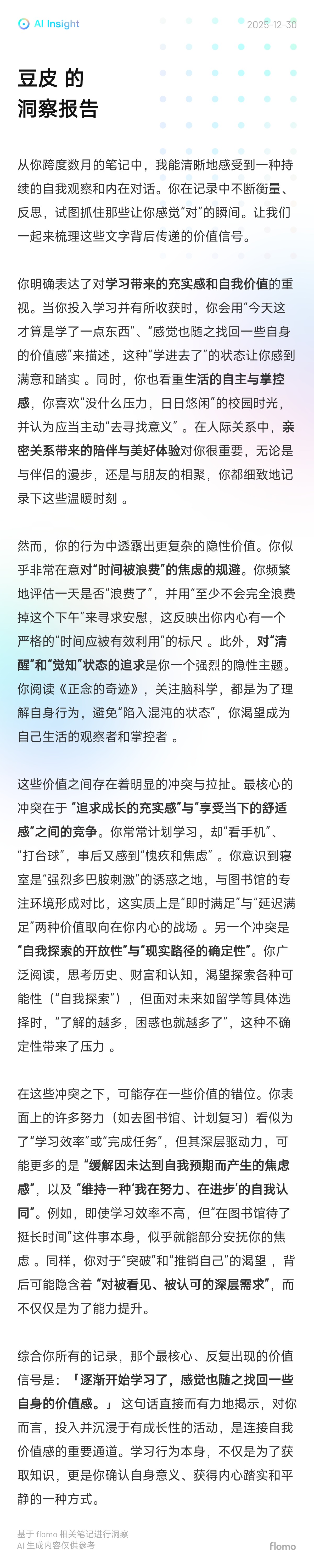 memo image