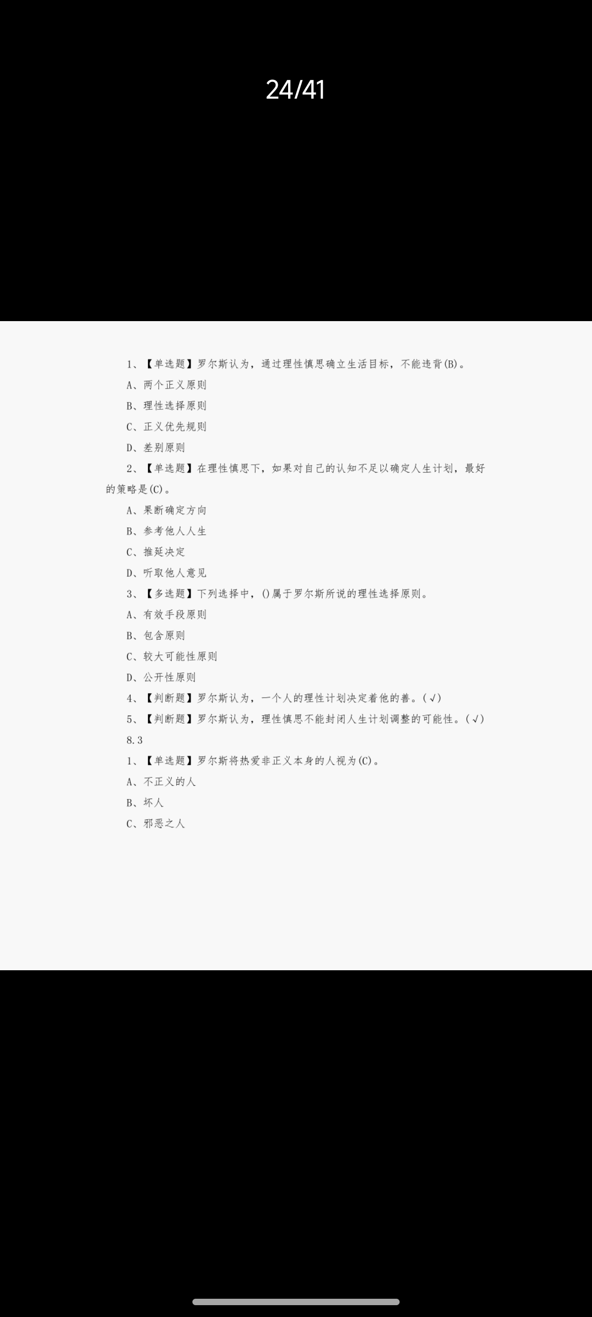 memo image