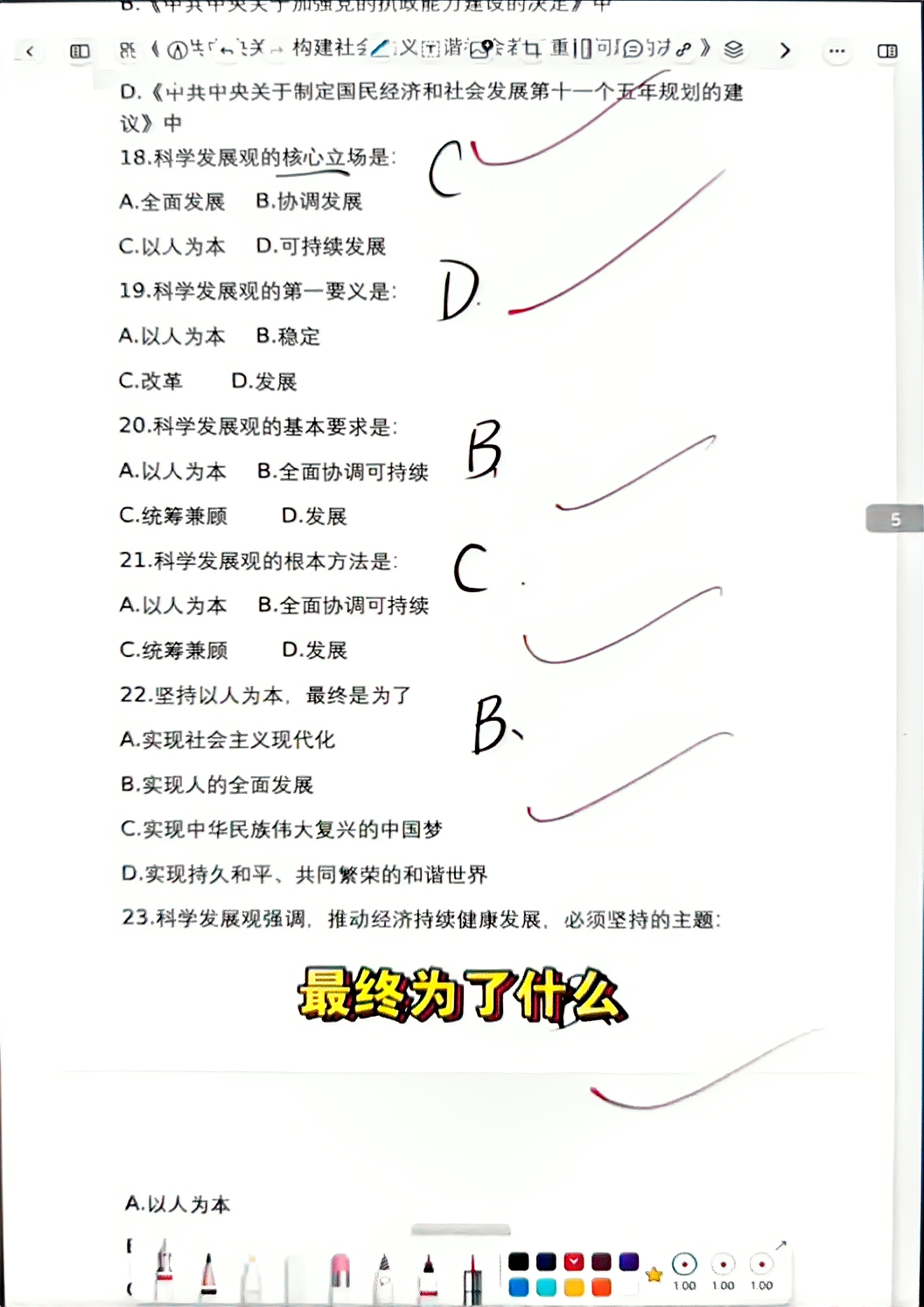 memo image