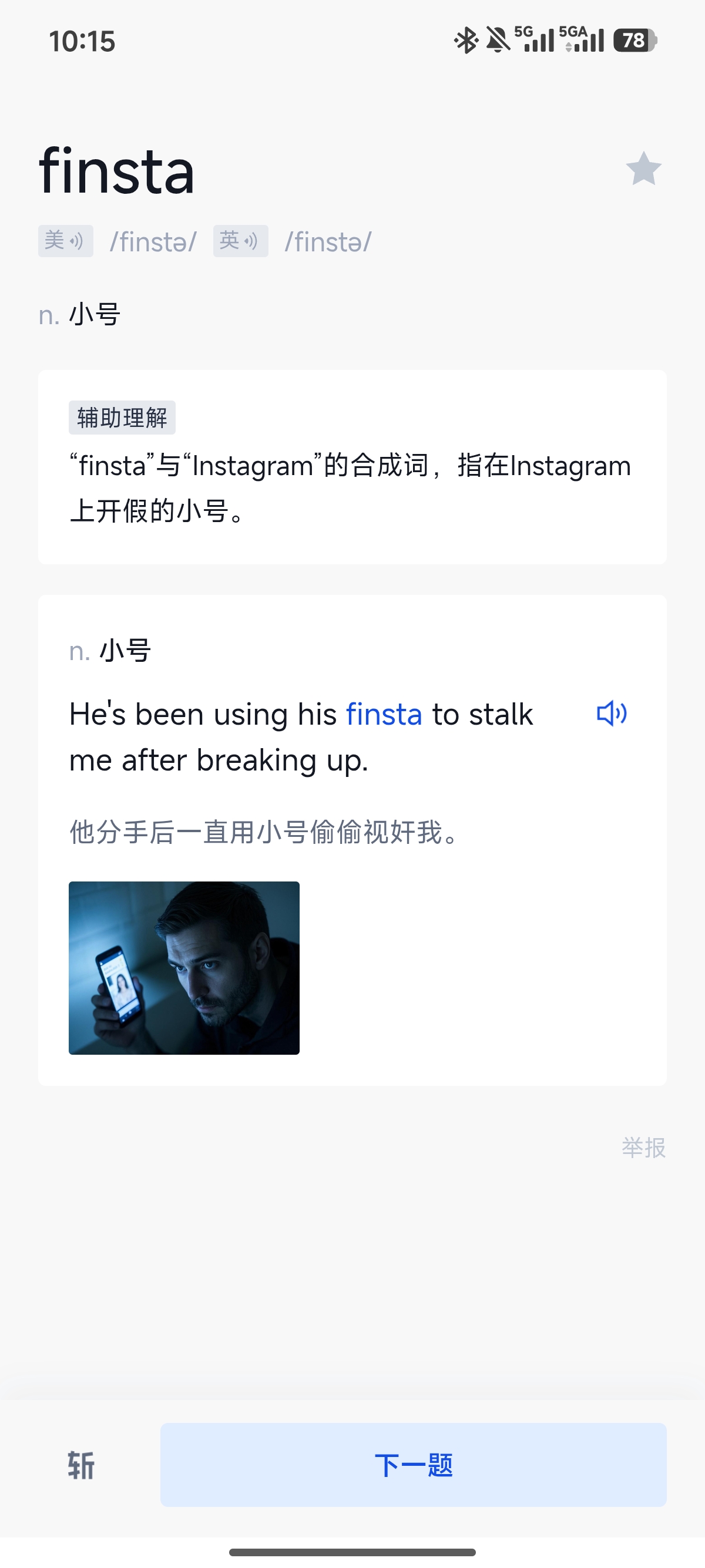 memo image