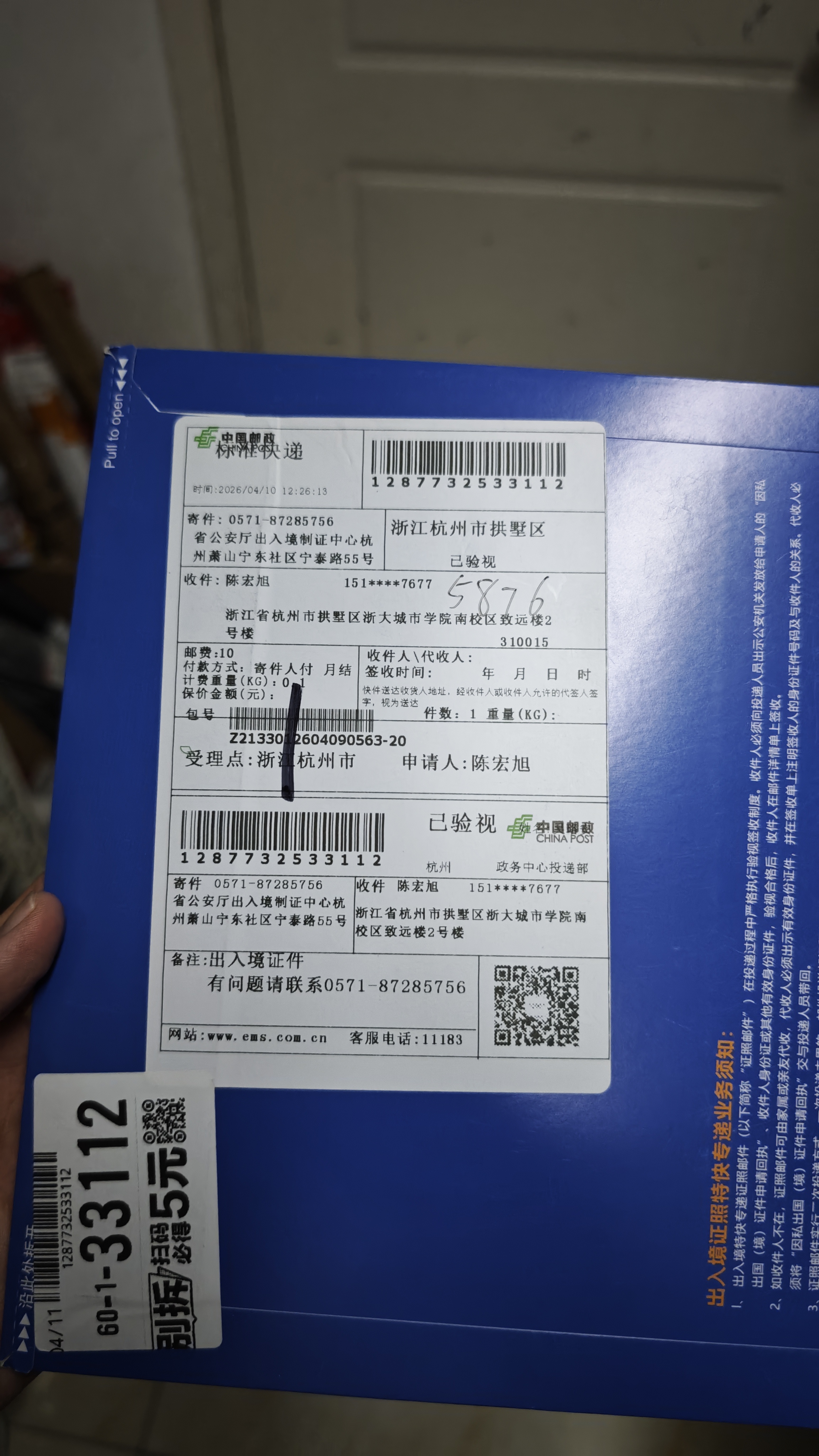 memo image
