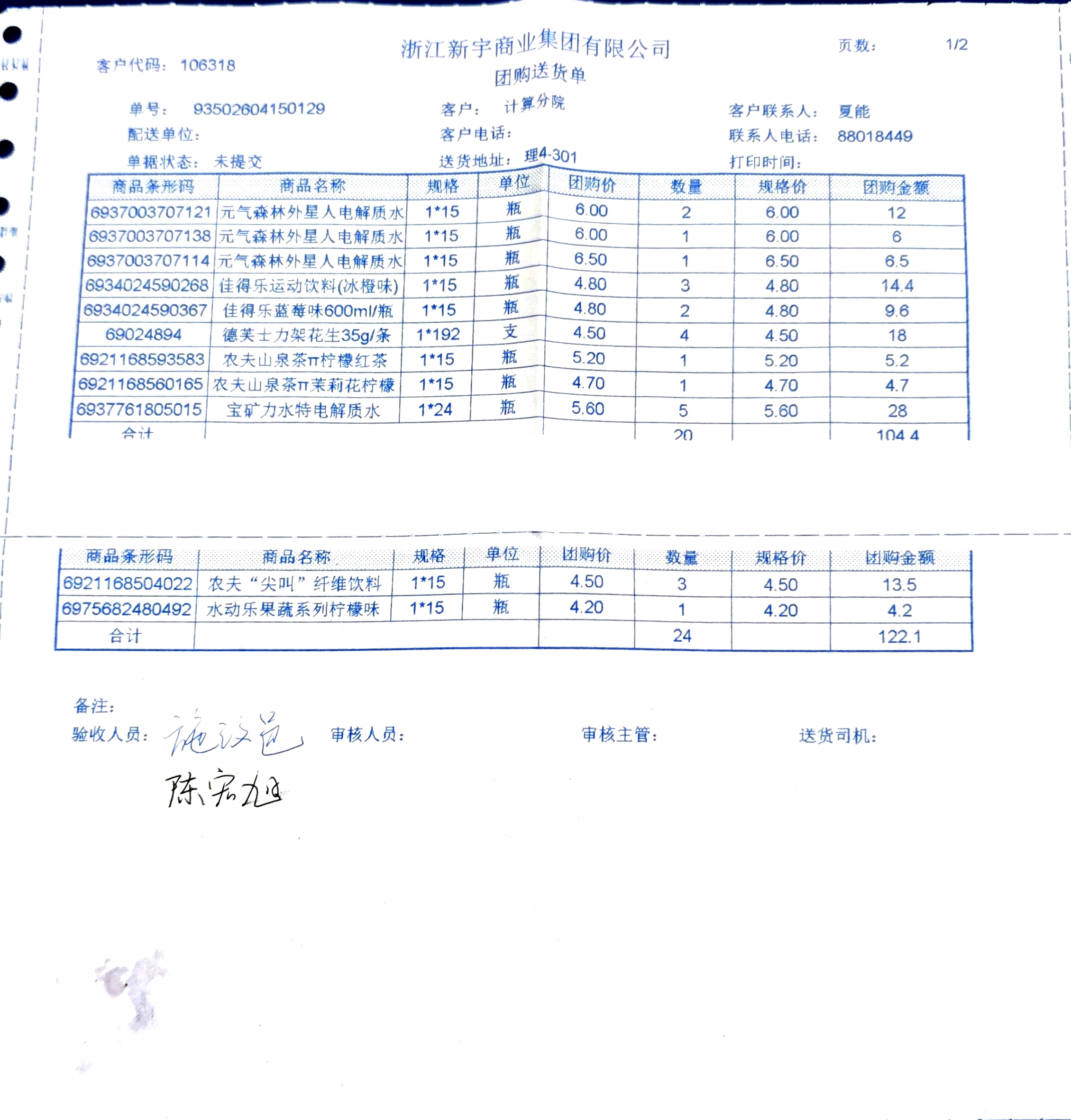 memo image