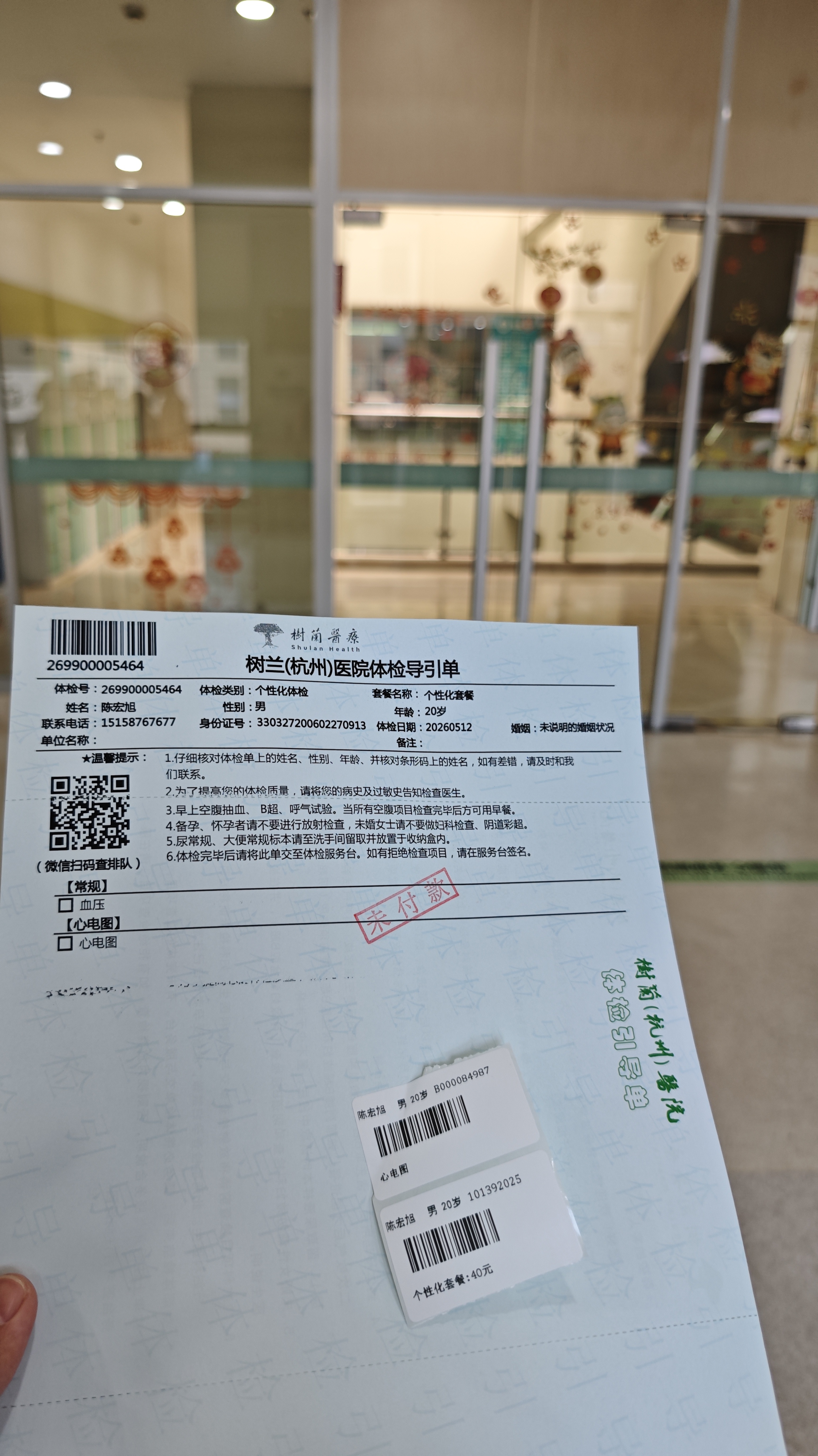 memo image