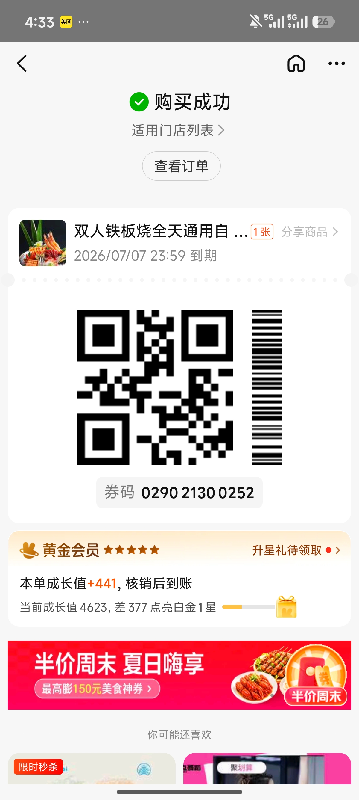 memo image