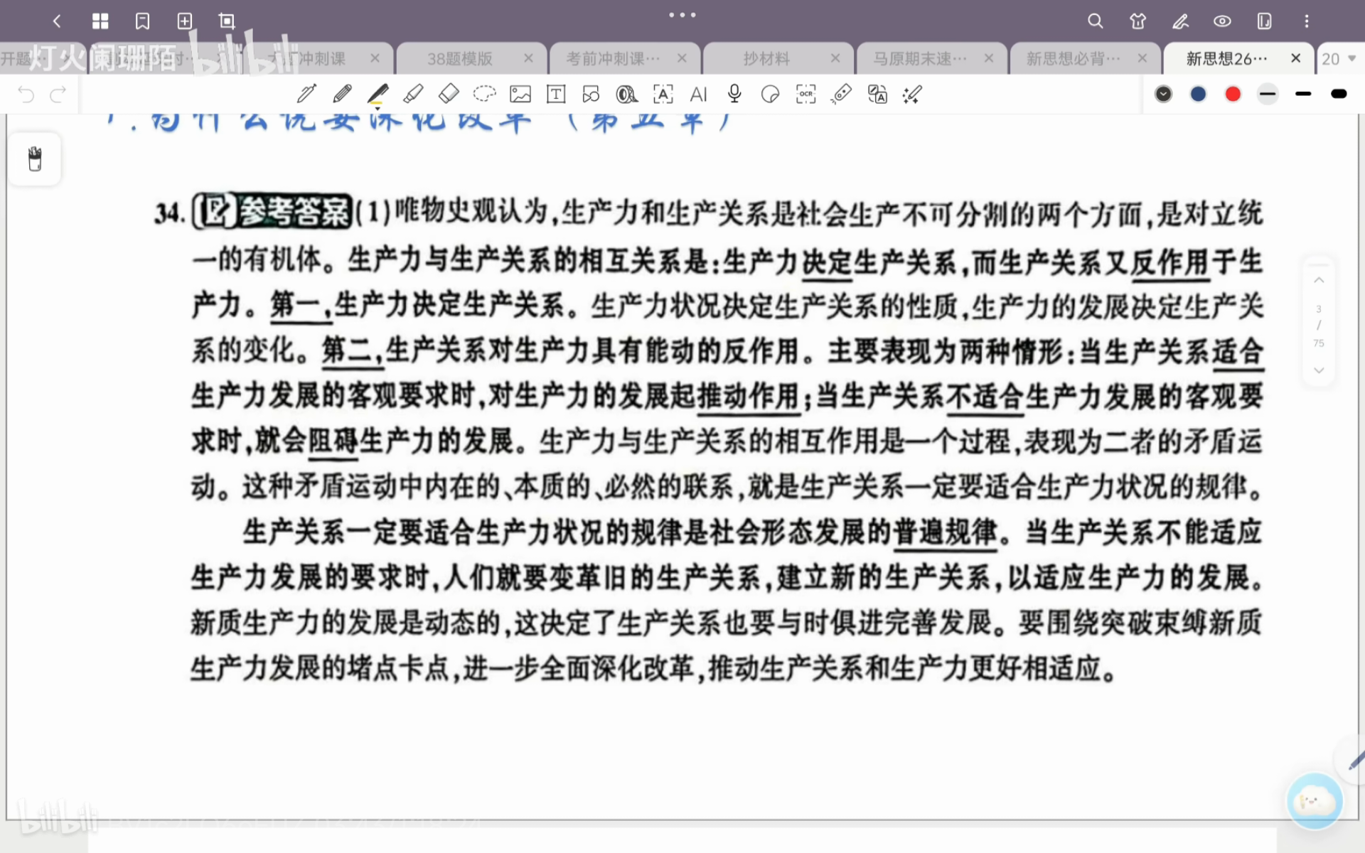 memo image