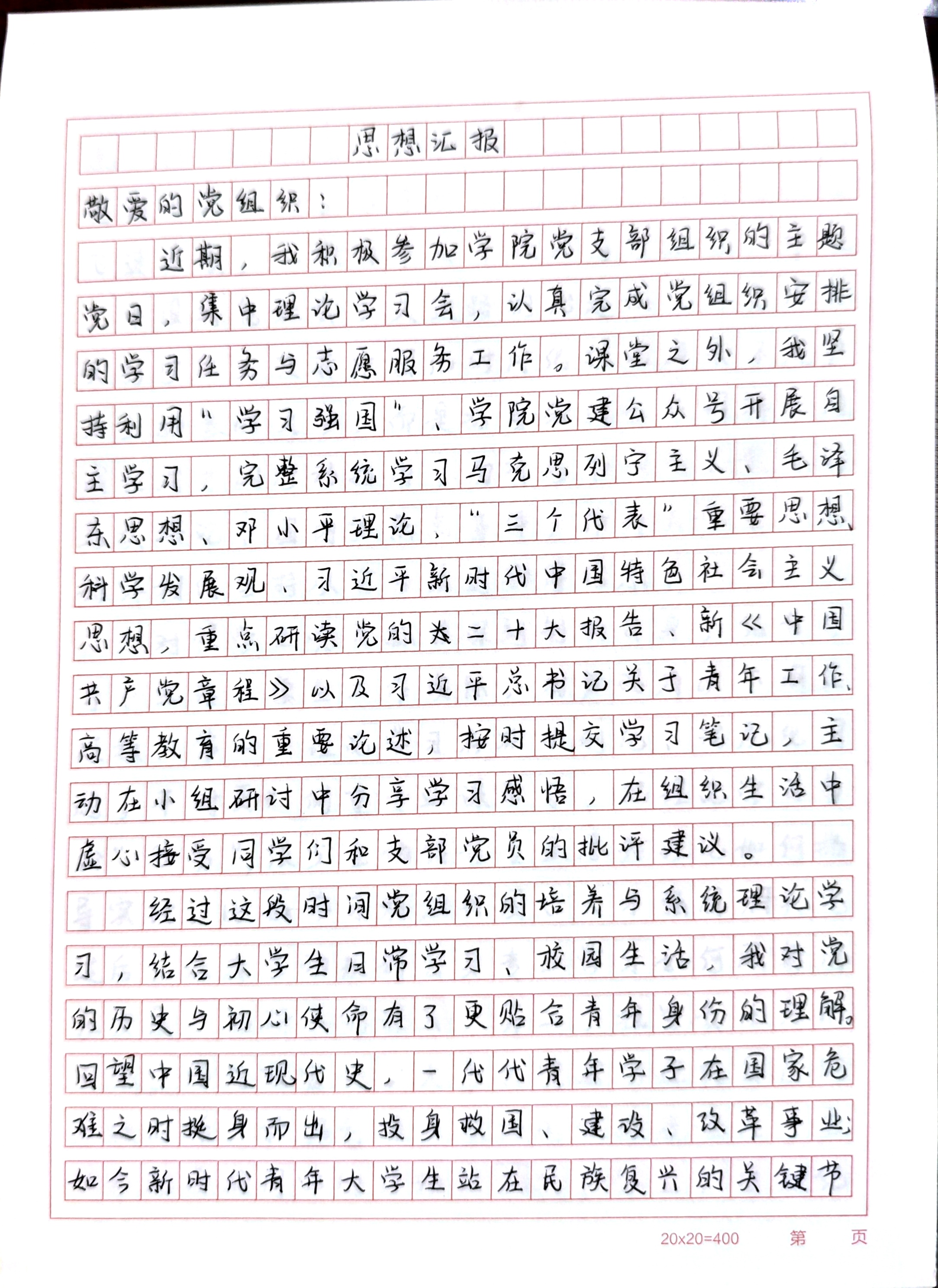 memo image