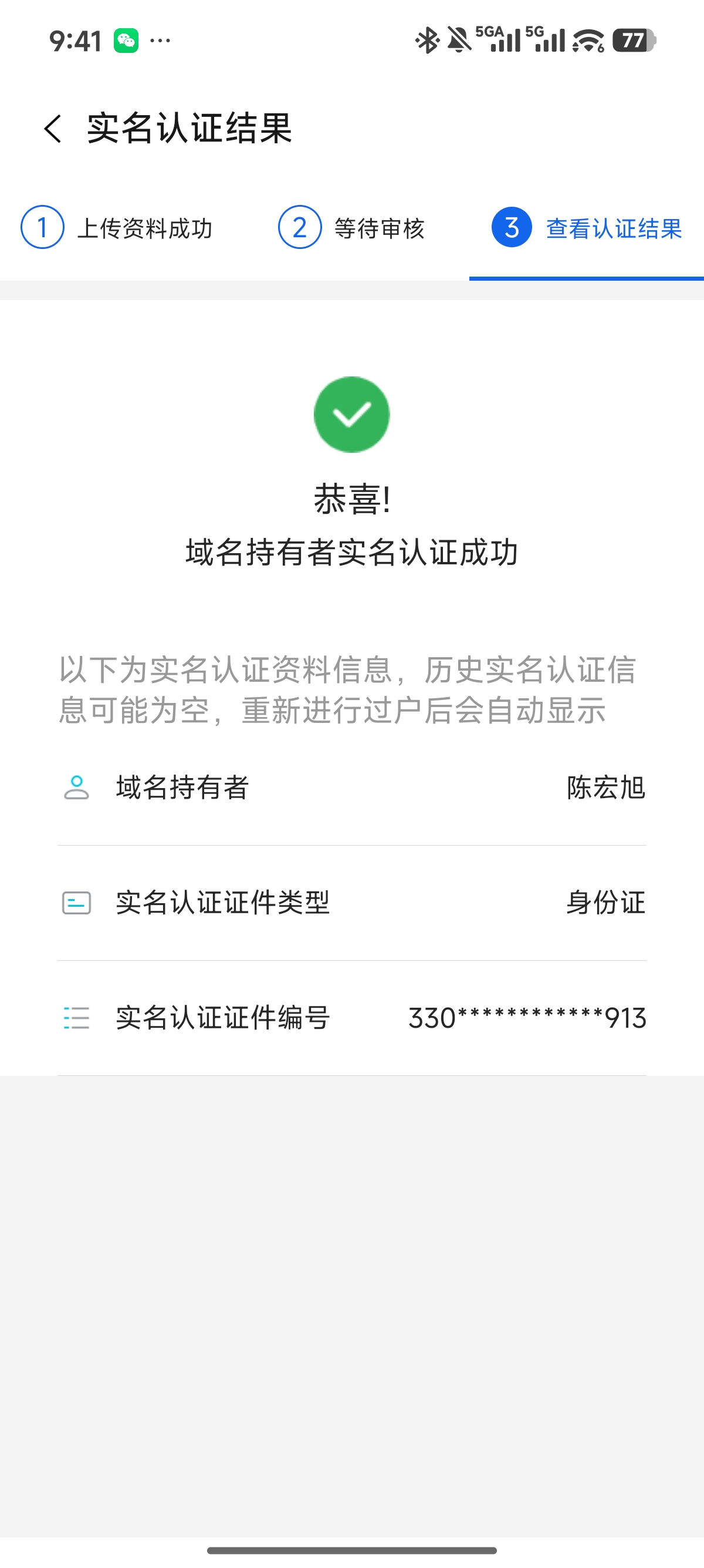 memo image